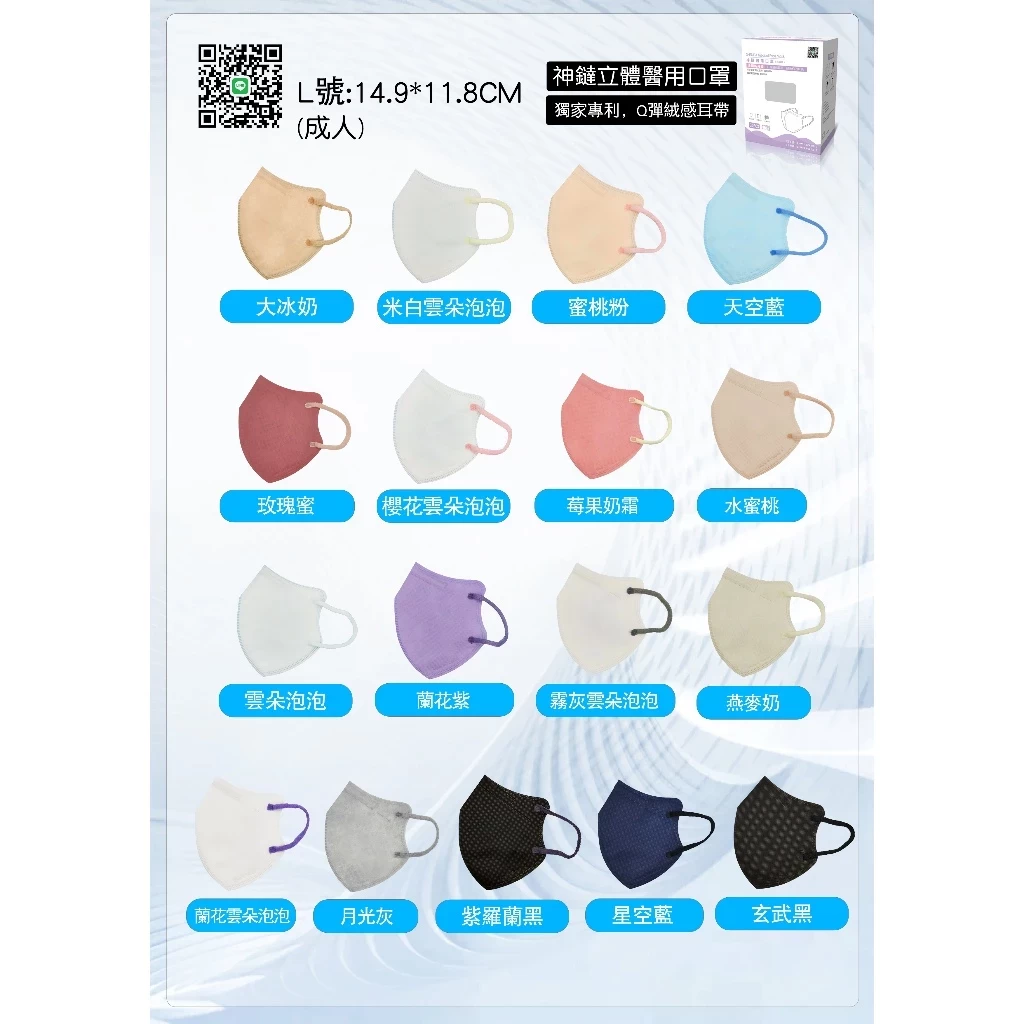 Sheny Medical Mask C-Shaped L Size (Adult) Extremely Comfortable Ear Straps That Won't Pain Cool Summer Comfortable Not Strangled
