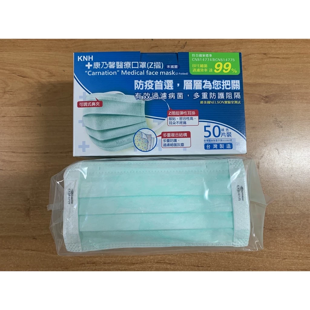 Carnation Medical Mask A Box of 50 Pieces MD+MIT Z Fold Pink Green Ready Stock Any Questions Welcome to Chat